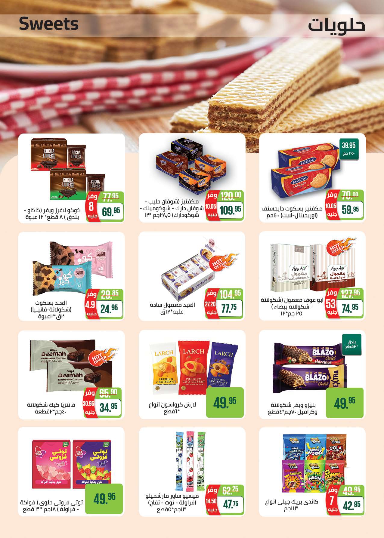 saudi offers from 14sep to 1sep 2025 عروض سعودى من 14 سبتمبر حتى 1 سبتمبر 2025 صفحة رقم 31